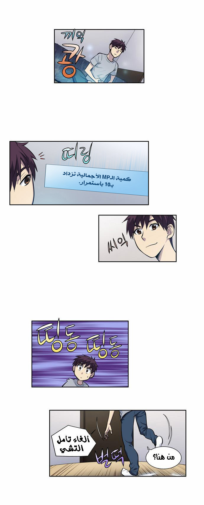 Read The Gamer Ar Manga Online