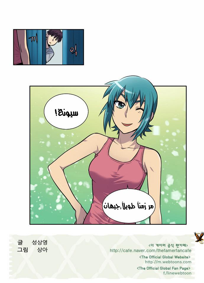 Read The Gamer Ar Manga Online
