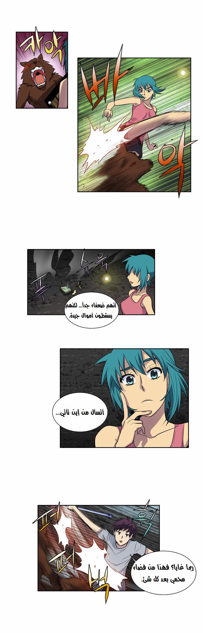Read The Gamer Ar Manga Online