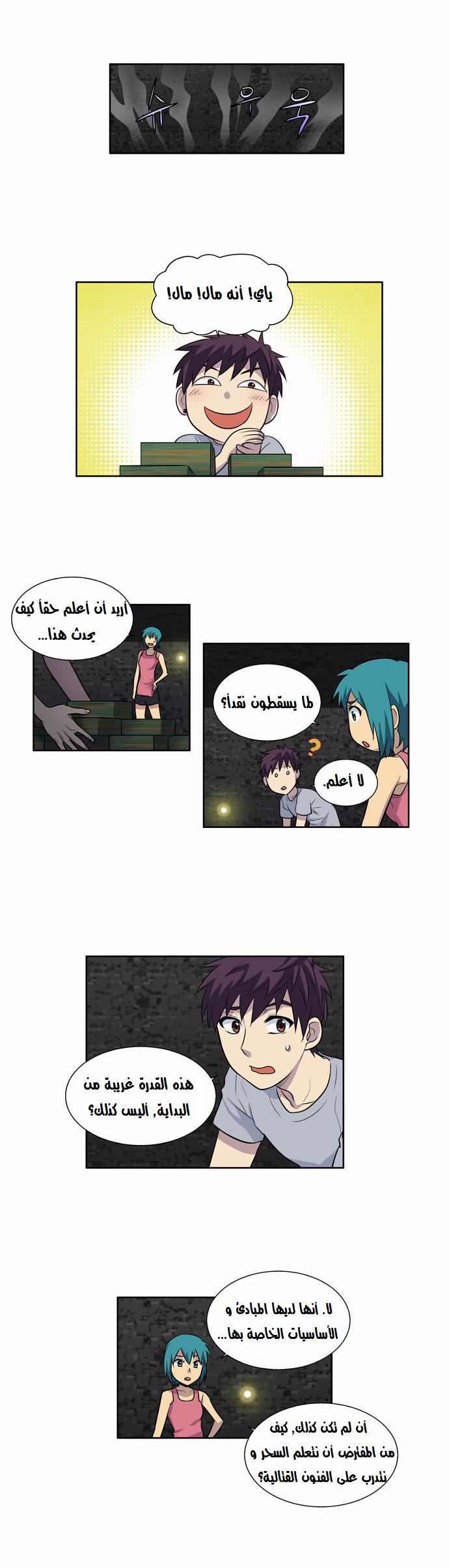 Read The Gamer Ar Manga Online