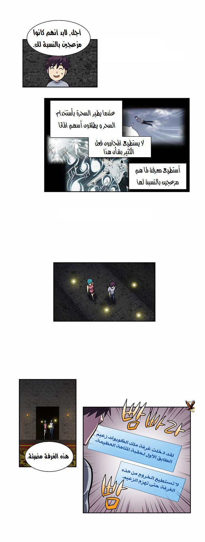Read The Gamer Ar Manga Online
