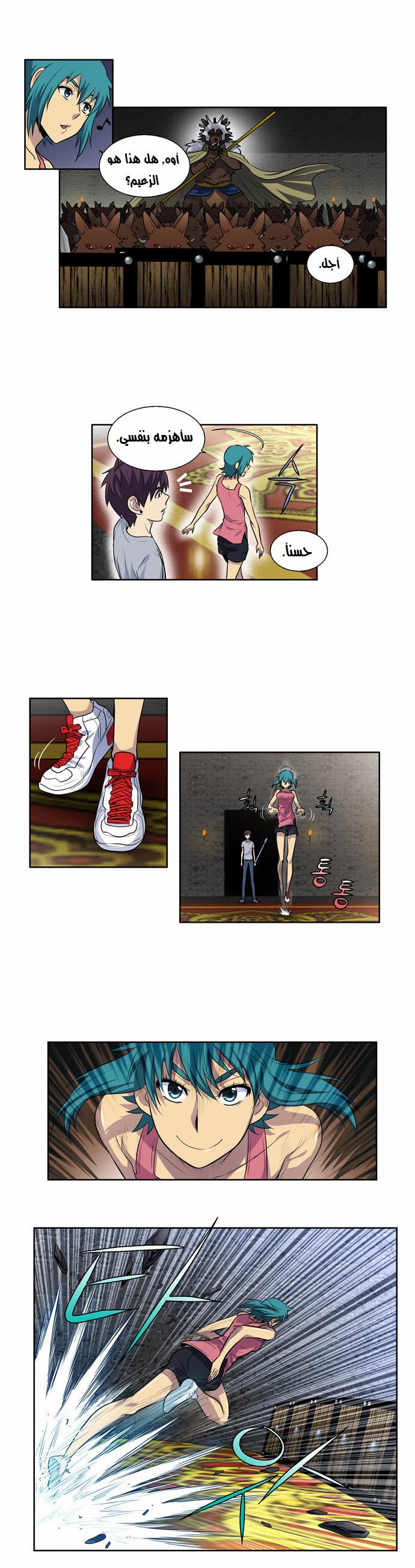Read The Gamer Ar Manga Online