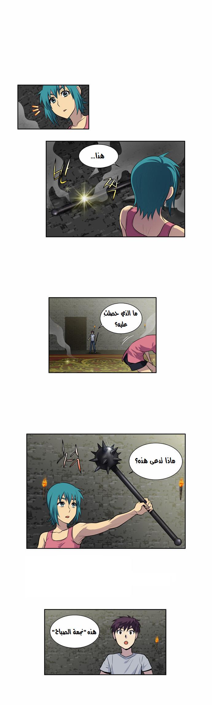 Read The Gamer Ar Manga Online