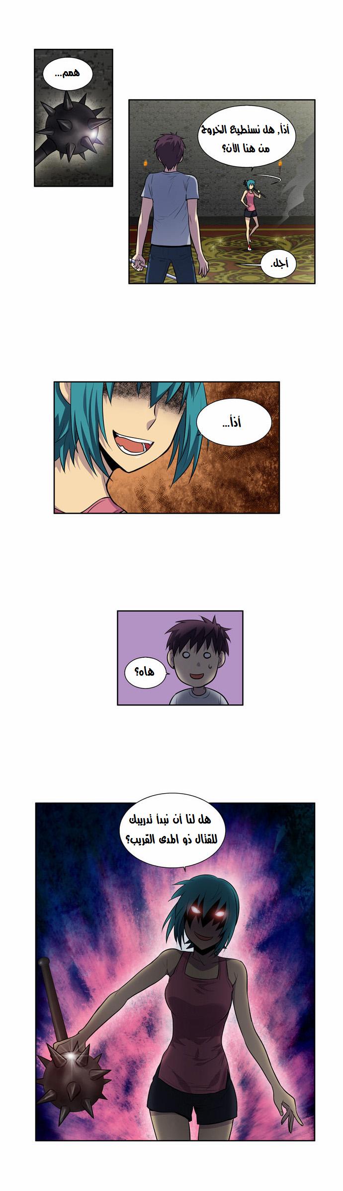 Read The Gamer Ar Manga Online