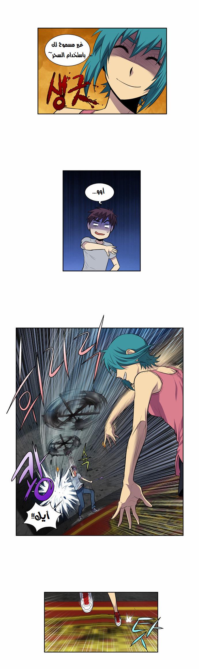 Read The Gamer Ar Manga Online