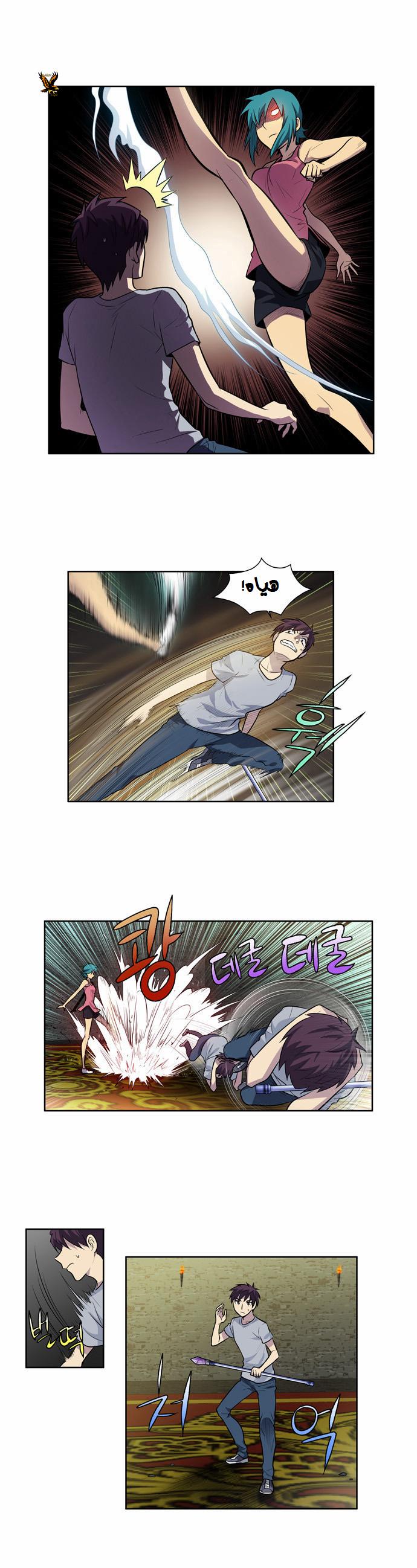 Read The Gamer Ar Manga Online