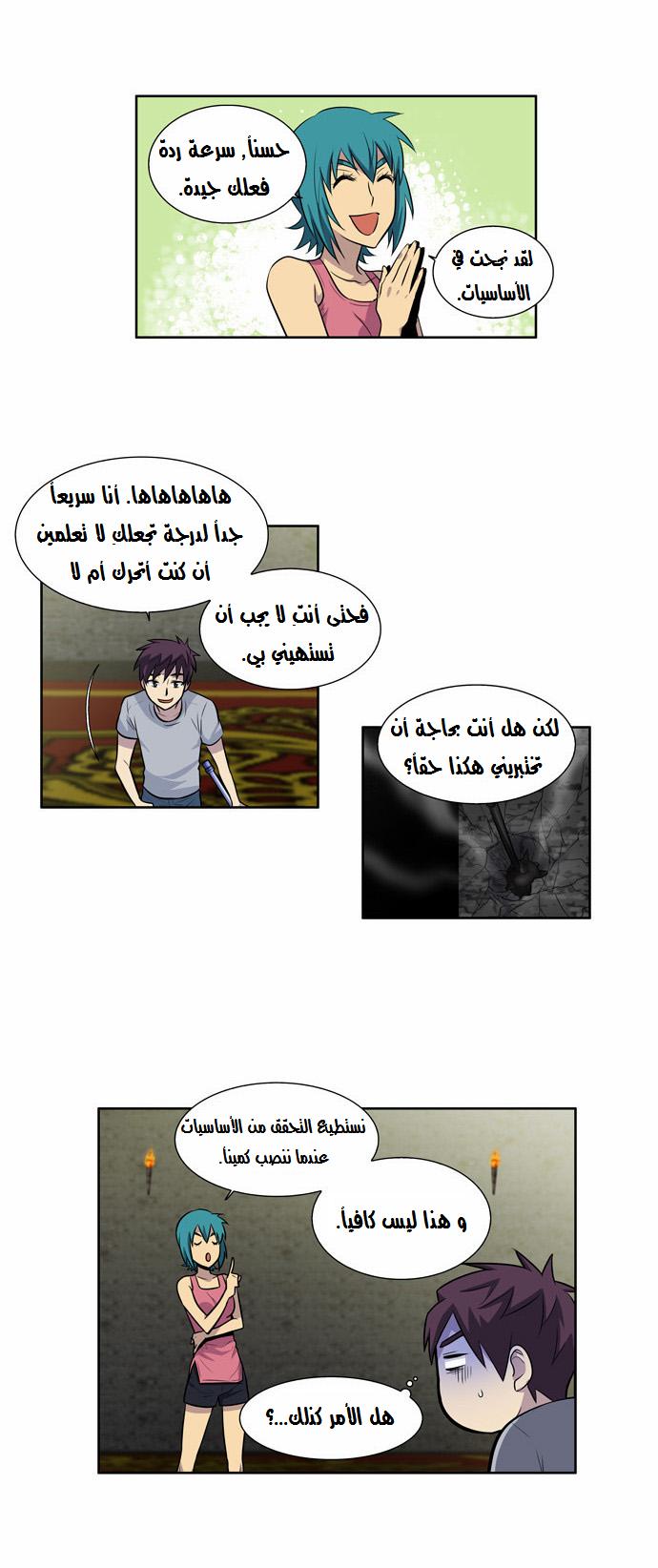 Read The Gamer Ar Manga Online