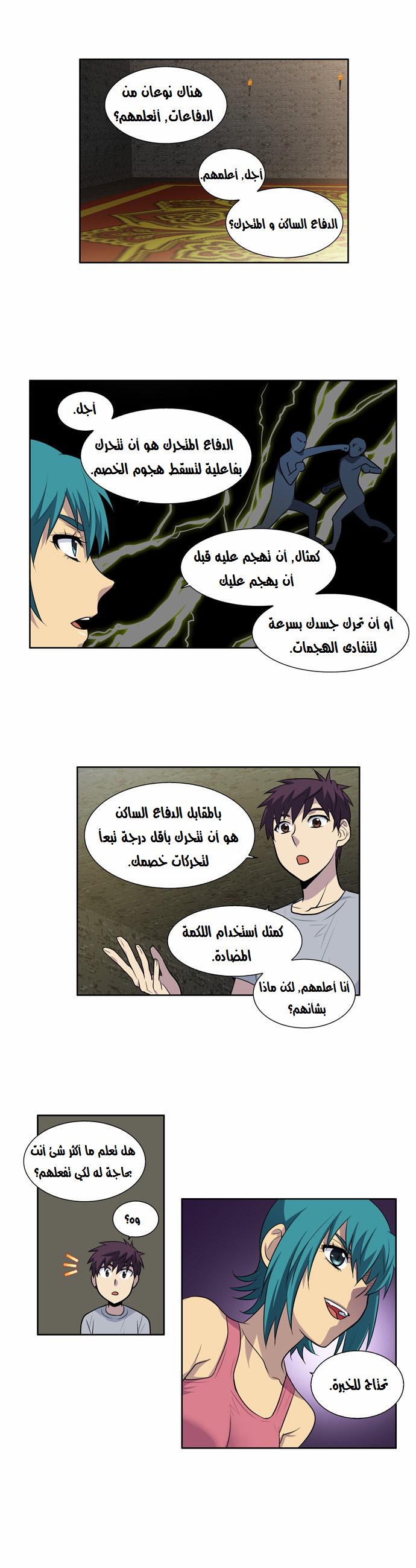 Read The Gamer Ar Manga Online
