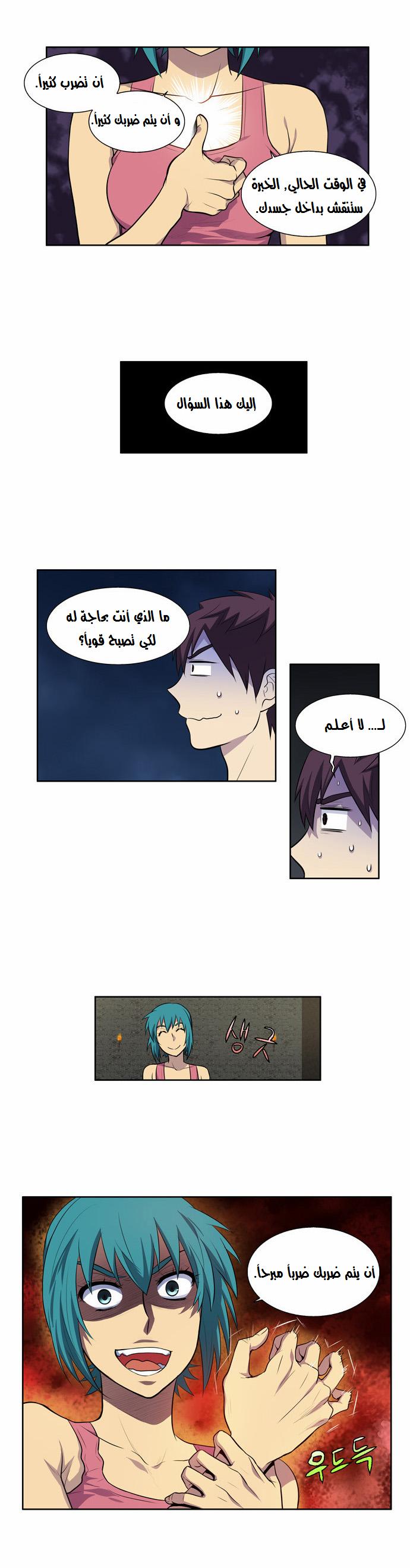 Read The Gamer Ar Manga Online