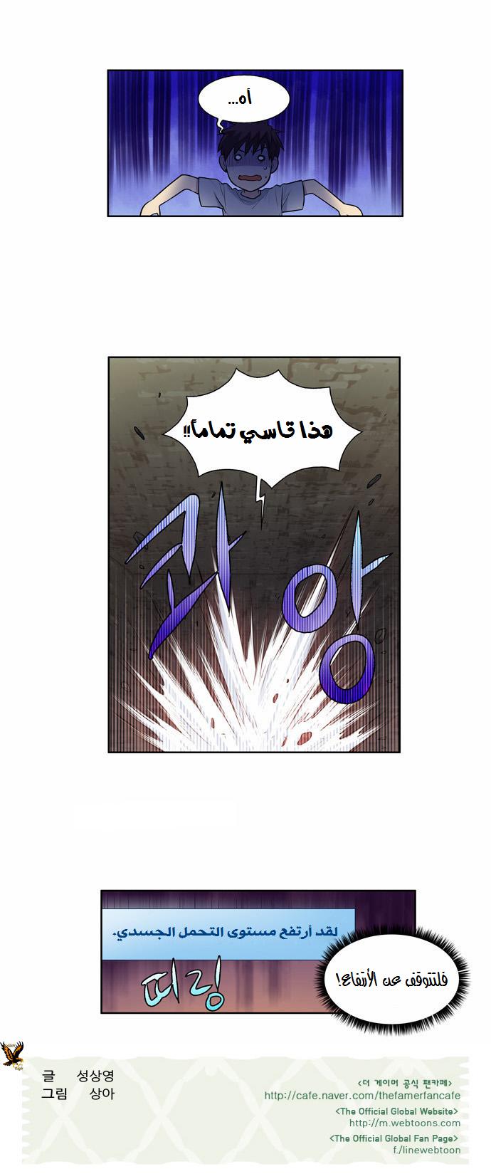 Read The Gamer Ar Manga Online
