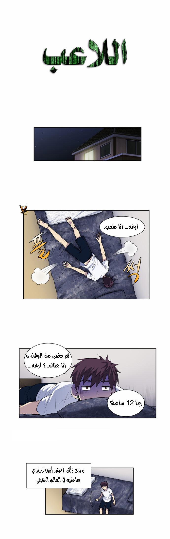 Read The Gamer Ar Manga Online