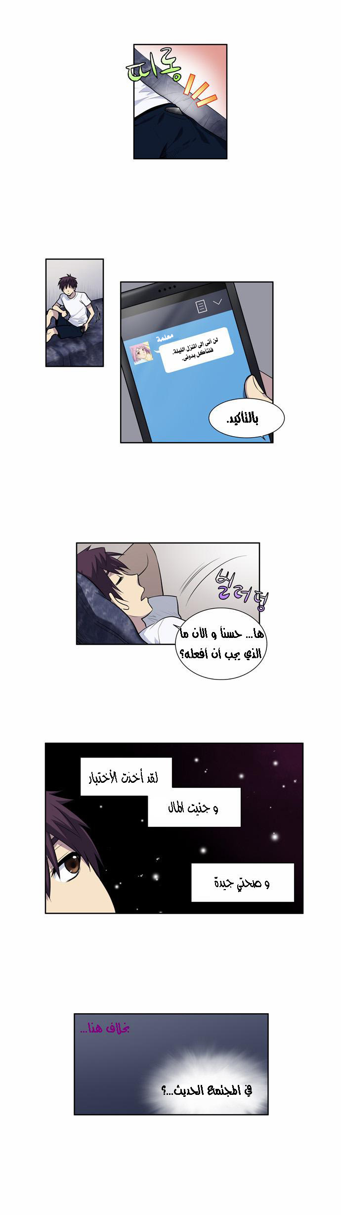 Read The Gamer Ar Manga Online