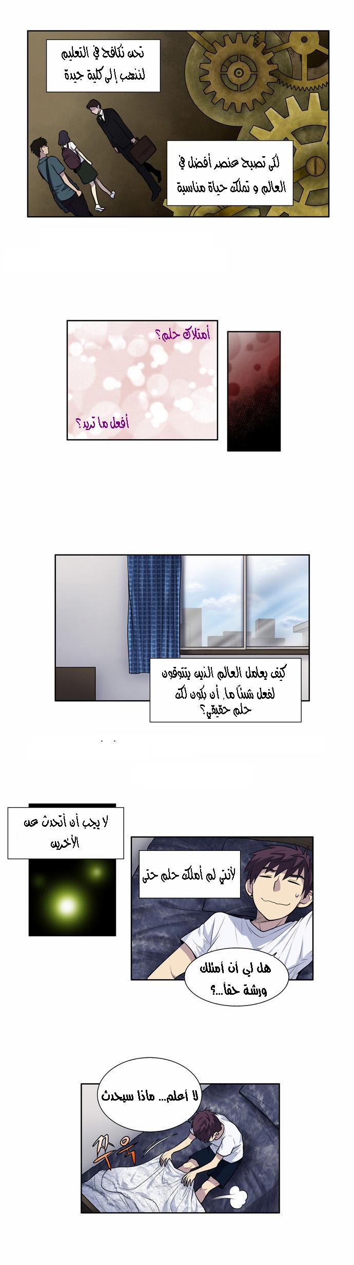 Read The Gamer Ar Manga Online