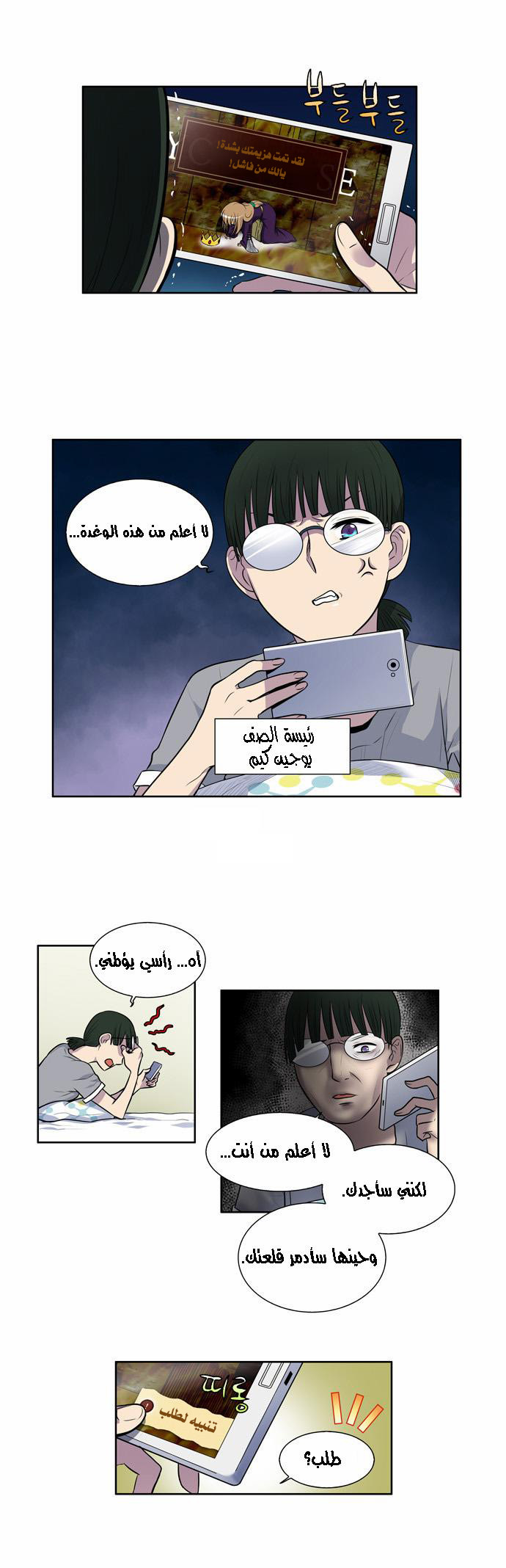 Read The Gamer Ar Manga Online