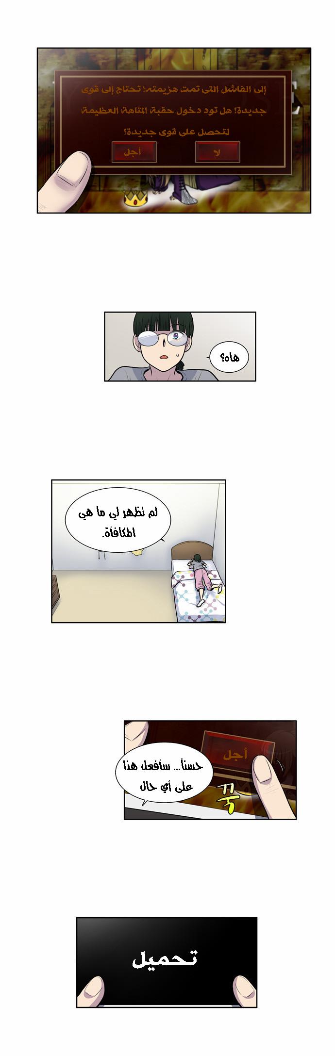 Read The Gamer Ar Manga Online