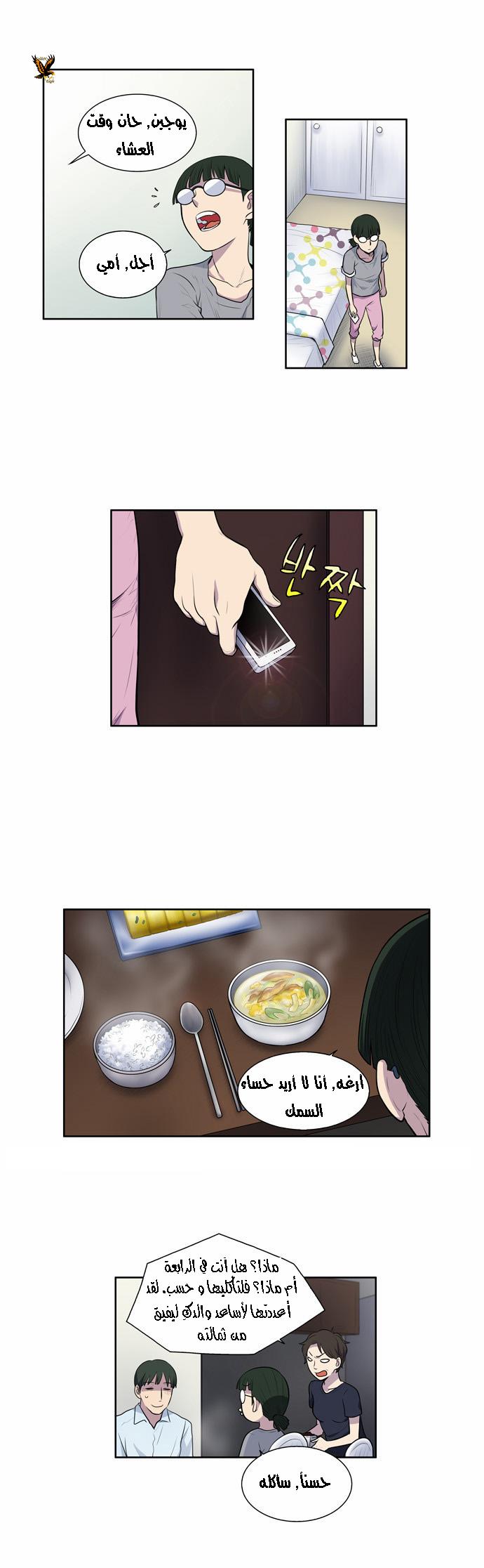Read The Gamer Ar Manga Online