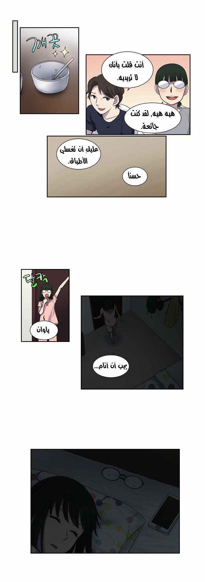 Read The Gamer Ar Manga Online