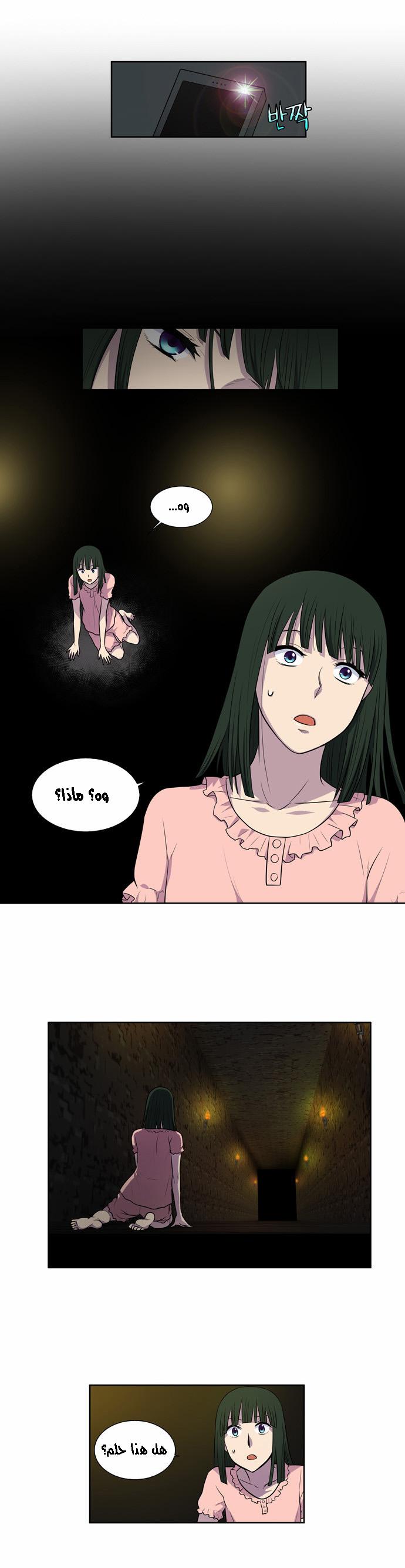 Read The Gamer Ar Manga Online