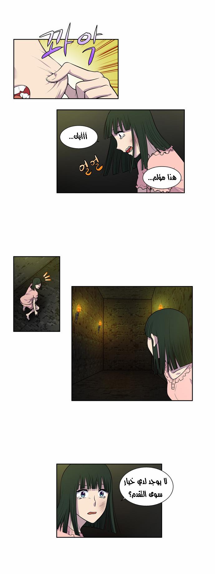 Read The Gamer Ar Manga Online