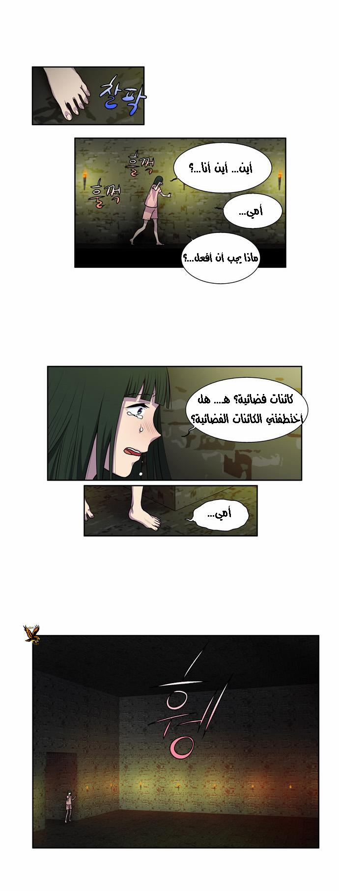 Read The Gamer Ar Manga Online