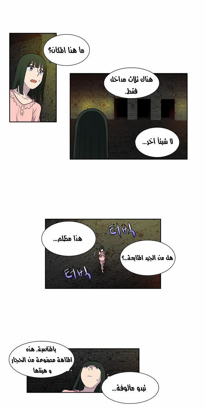 Read The Gamer Ar Manga Online