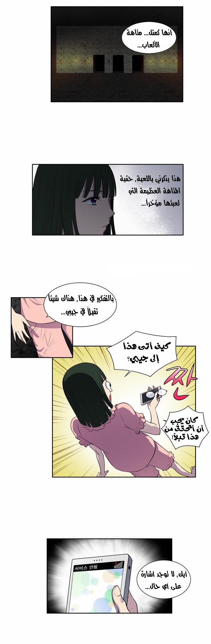 Read The Gamer Ar Manga Online