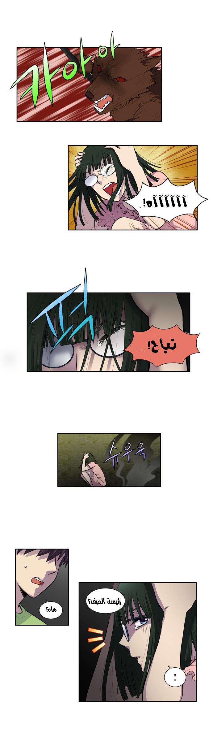 Read The Gamer Ar Manga Online