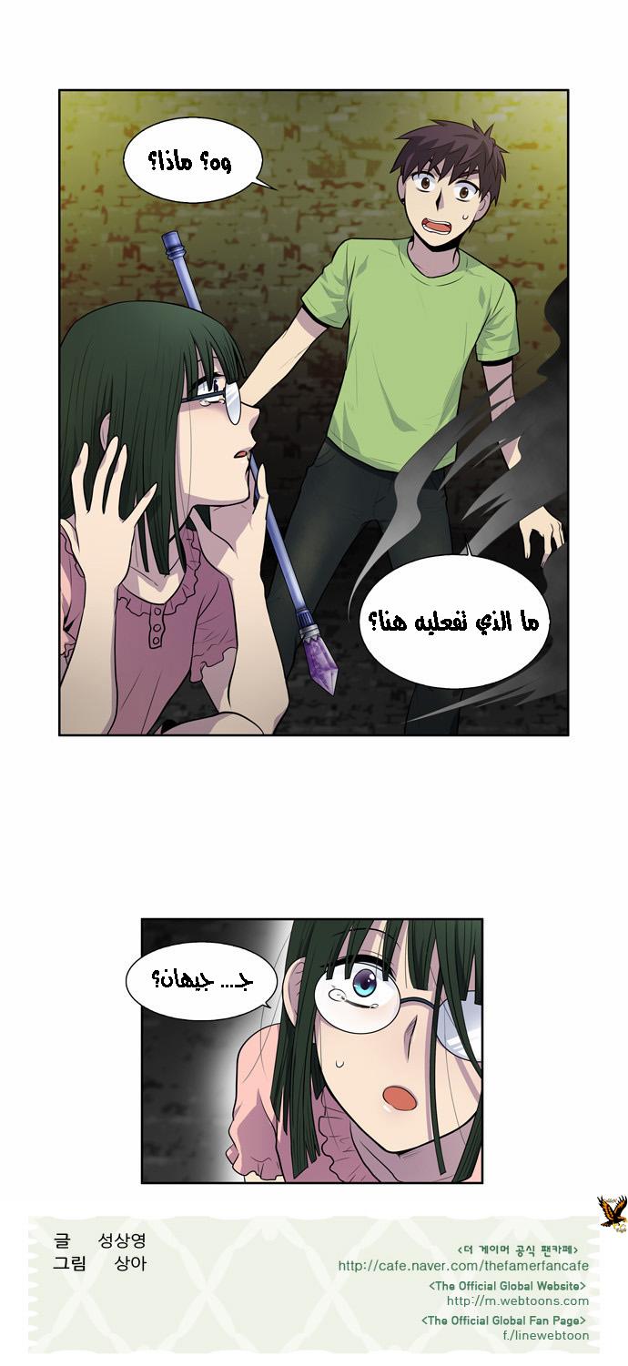 Read The Gamer Ar Manga Online