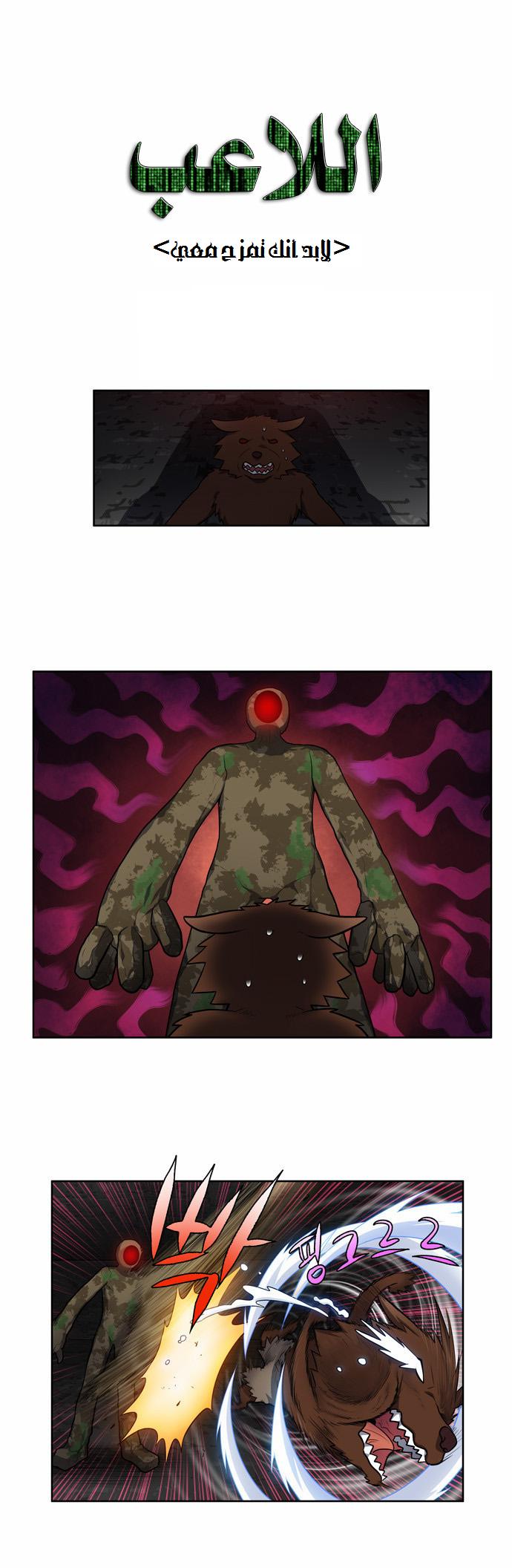 Read The Gamer Ar Manga Online