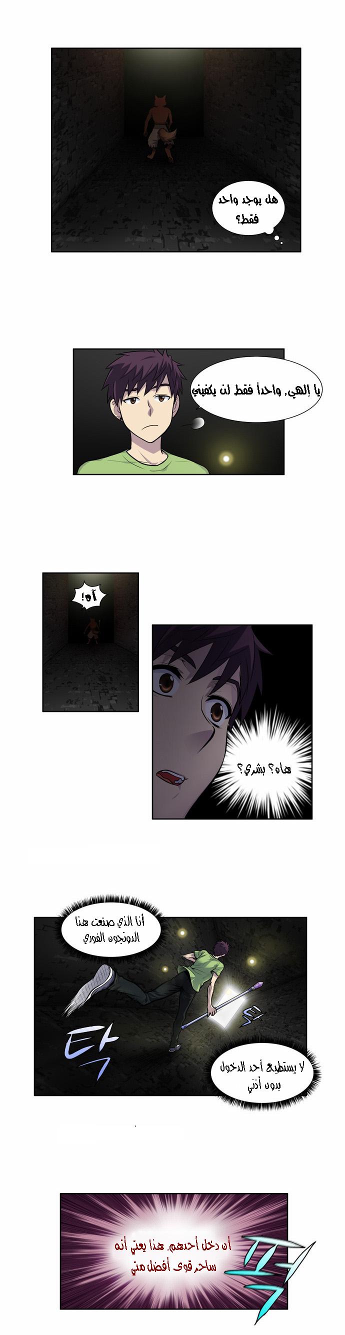 Read The Gamer Ar Manga Online