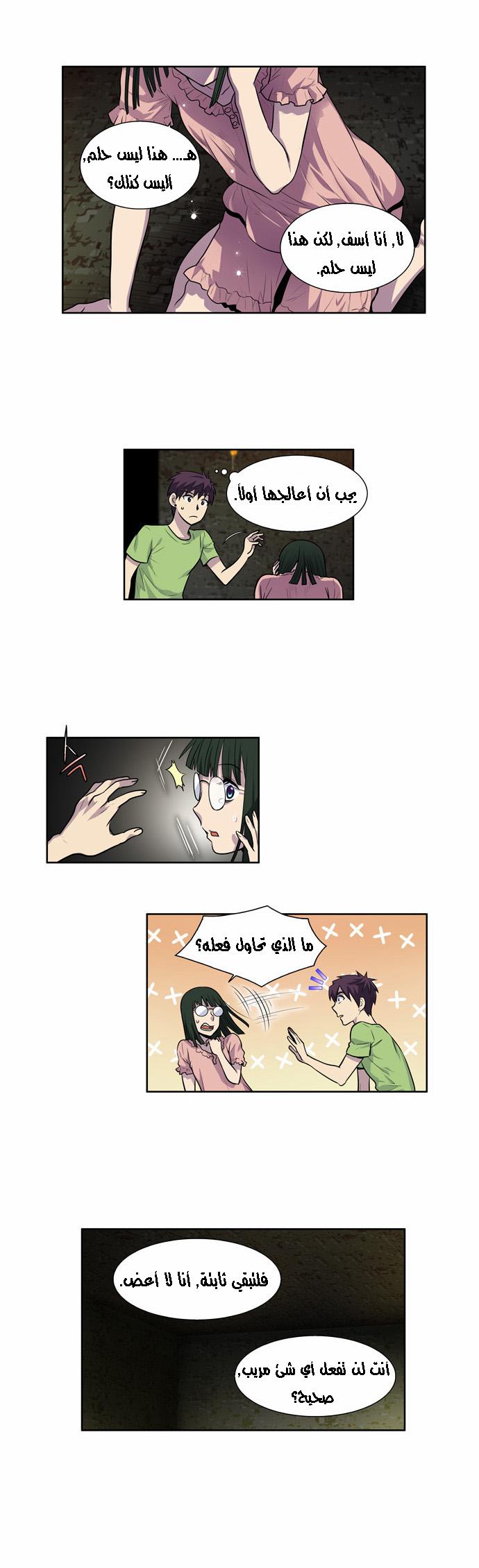 Read The Gamer Ar Manga Online
