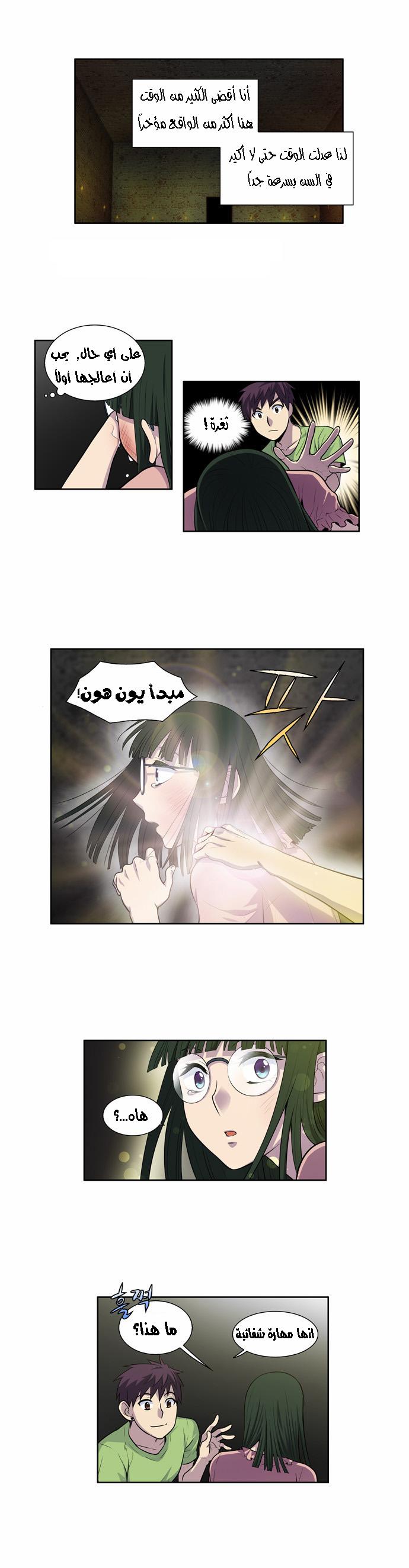 Read The Gamer Ar Manga Online