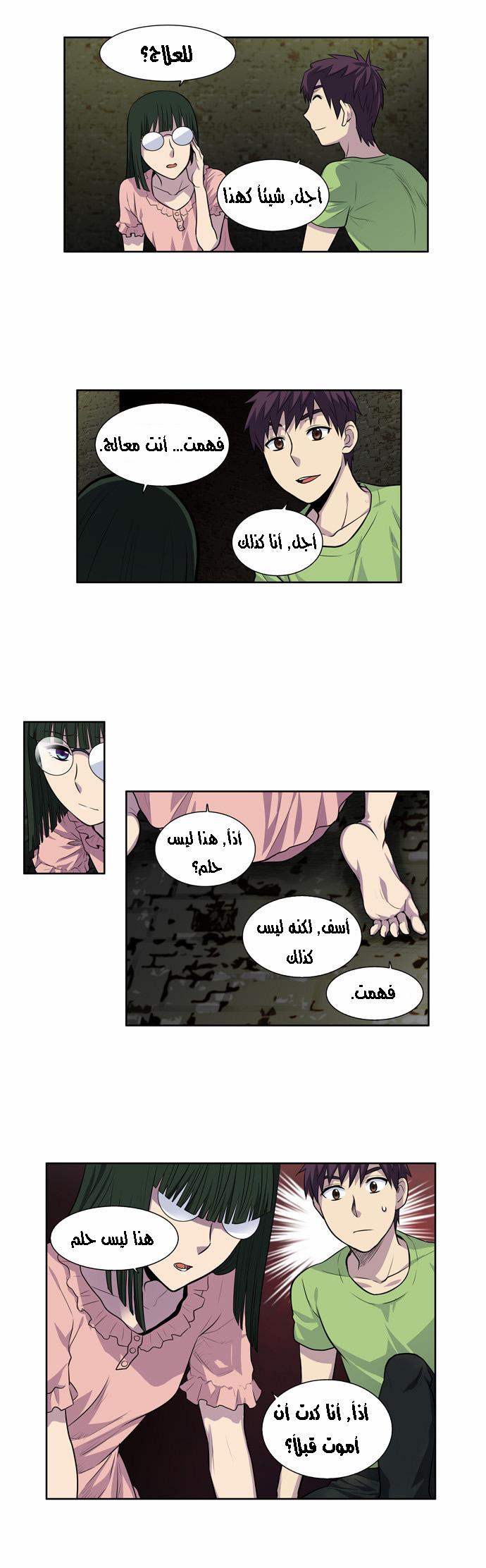 Read The Gamer Ar Manga Online