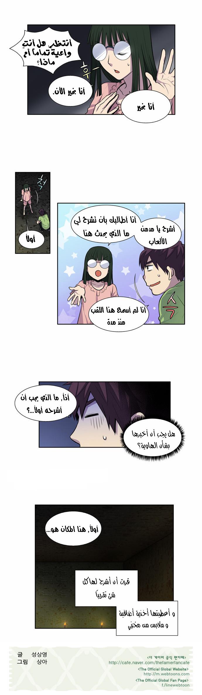 Read The Gamer Ar Manga Online