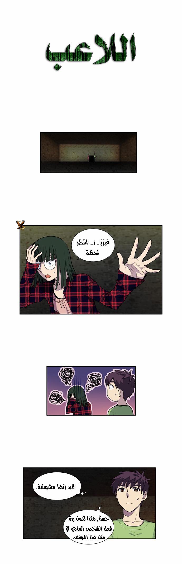 Read The Gamer Ar Manga Online