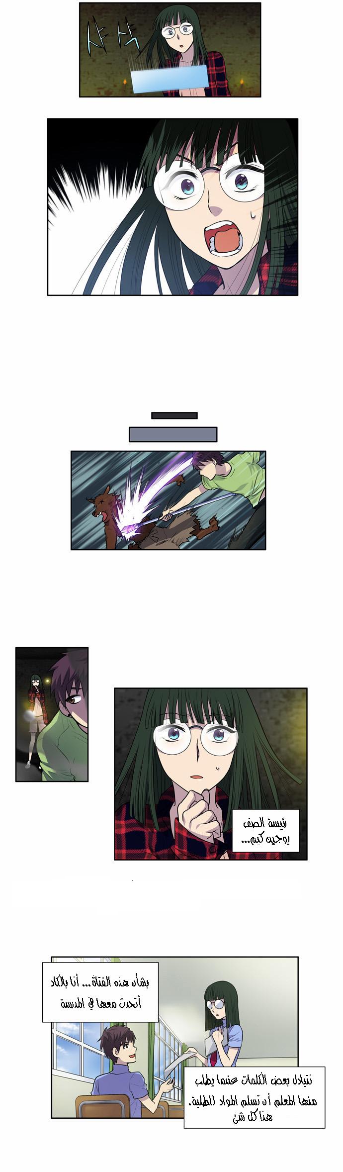 Read The Gamer Ar Manga Online