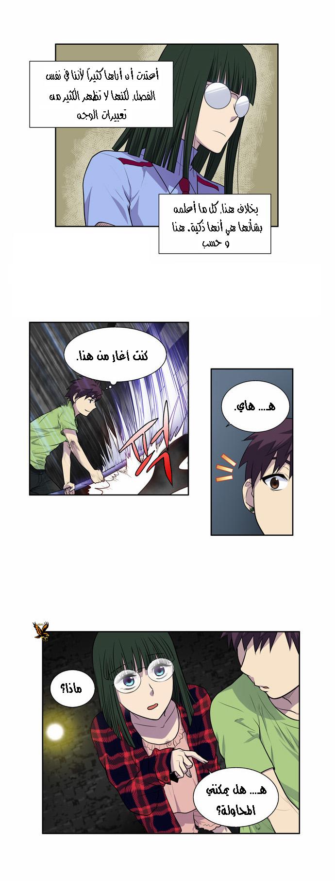 Read The Gamer Ar Manga Online