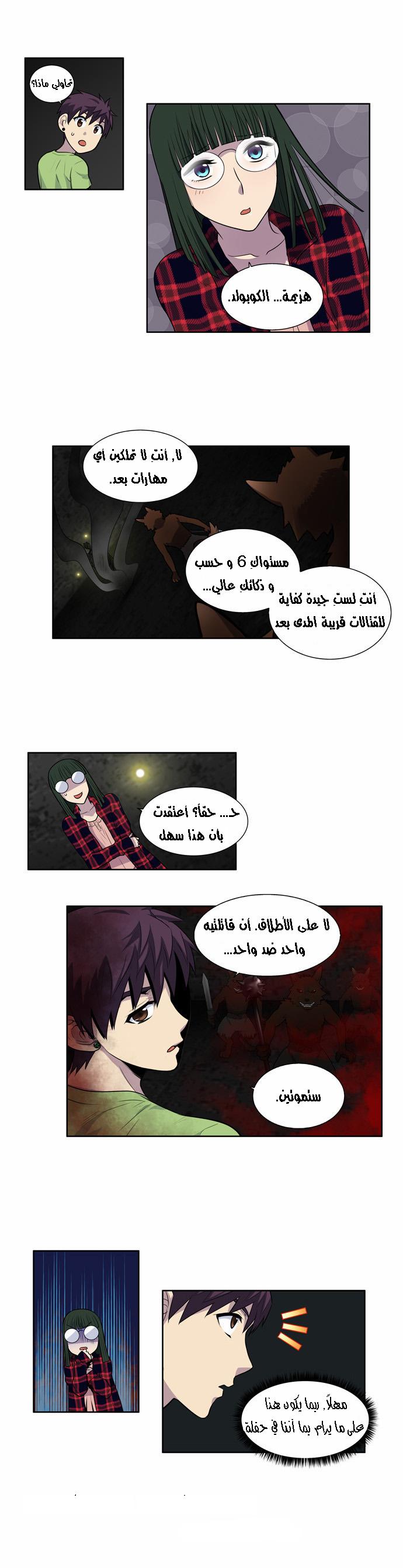 Read The Gamer Ar Manga Online