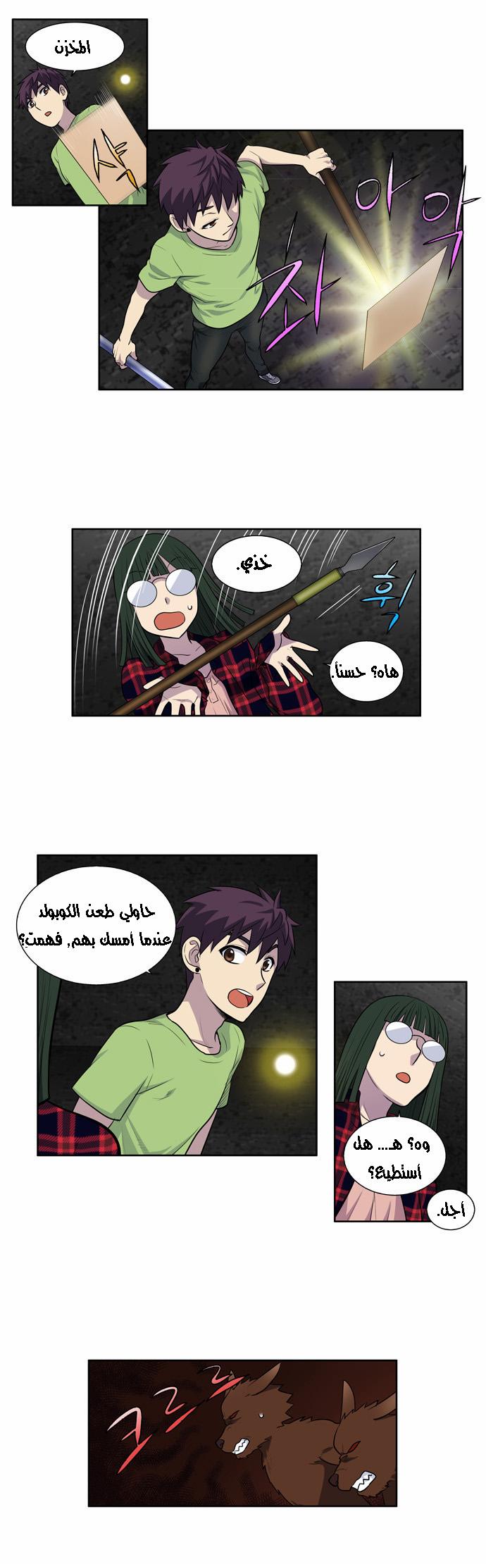 Read The Gamer Ar Manga Online
