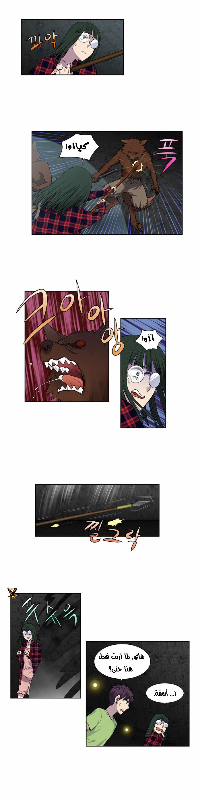Read The Gamer Ar Manga Online