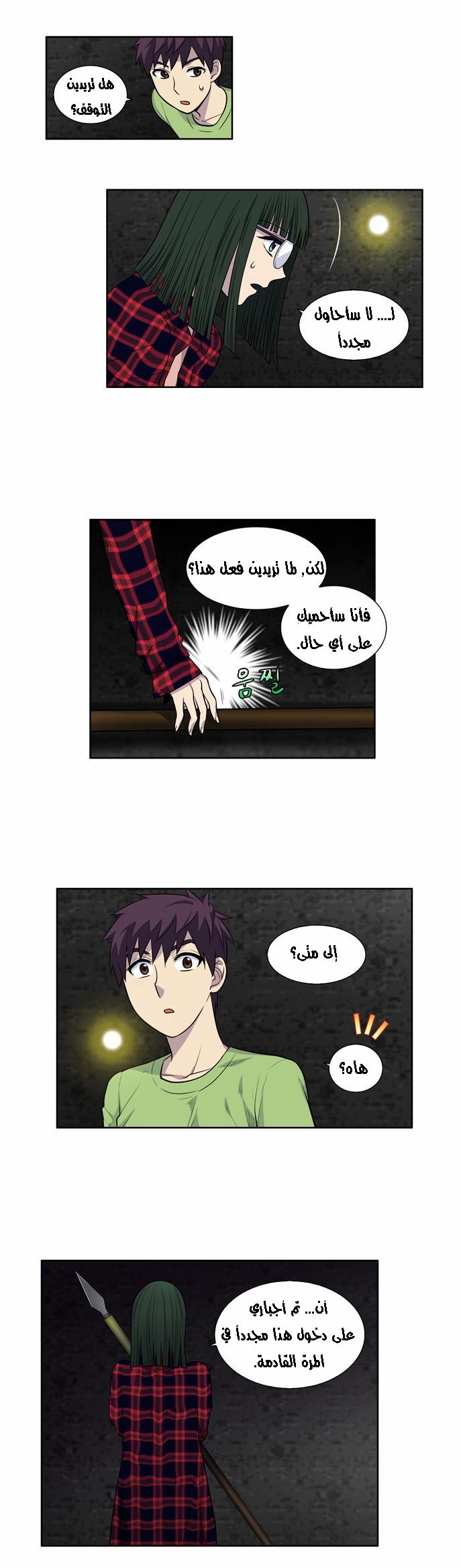 Read The Gamer Ar Manga Online