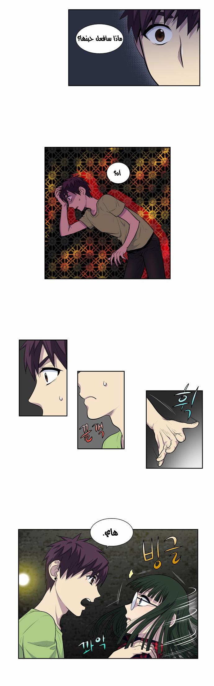 Read The Gamer Ar Manga Online