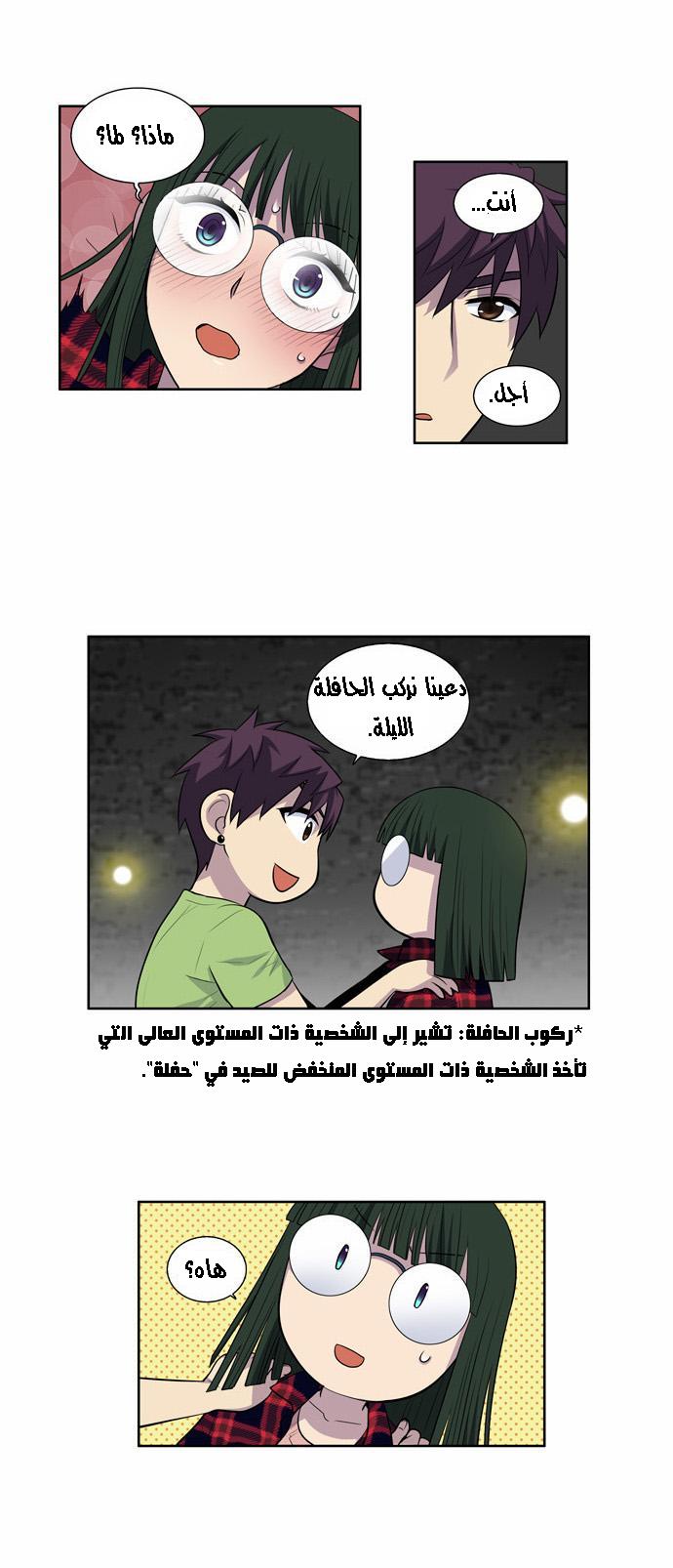 Read The Gamer Ar Manga Online