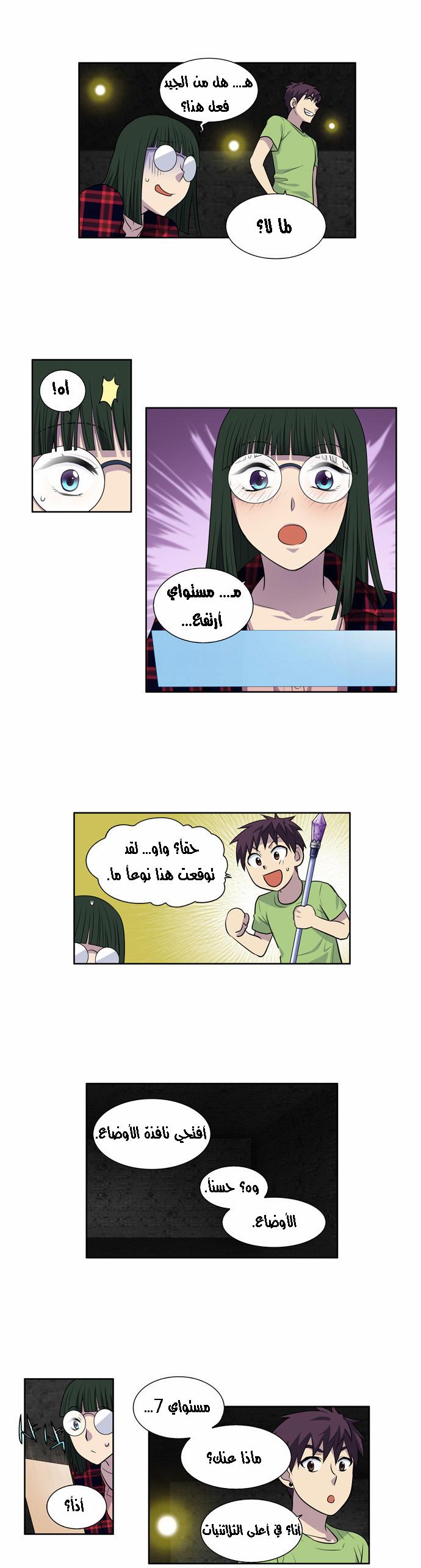 Read The Gamer Ar Manga Online