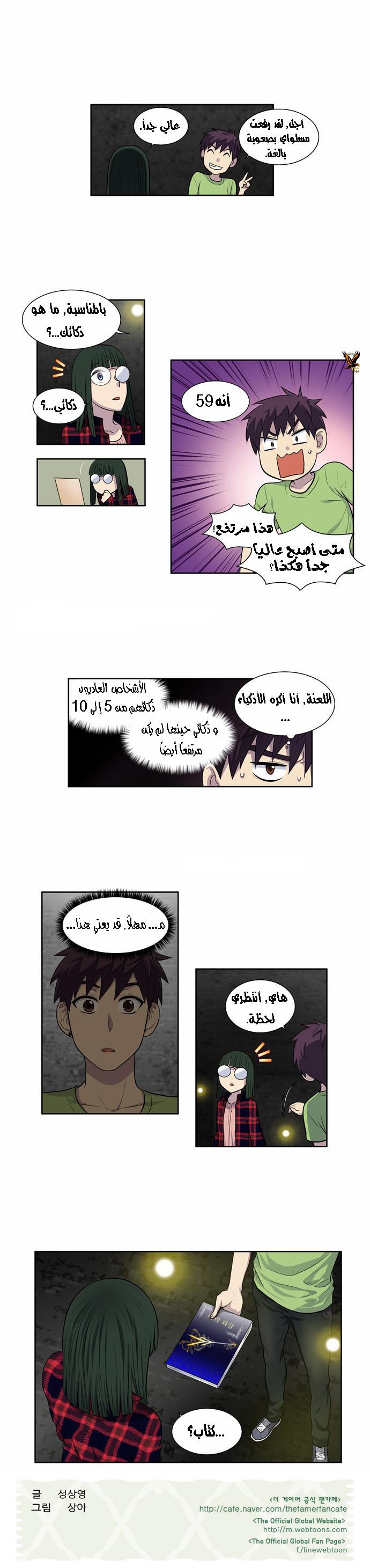 Read The Gamer Ar Manga Online