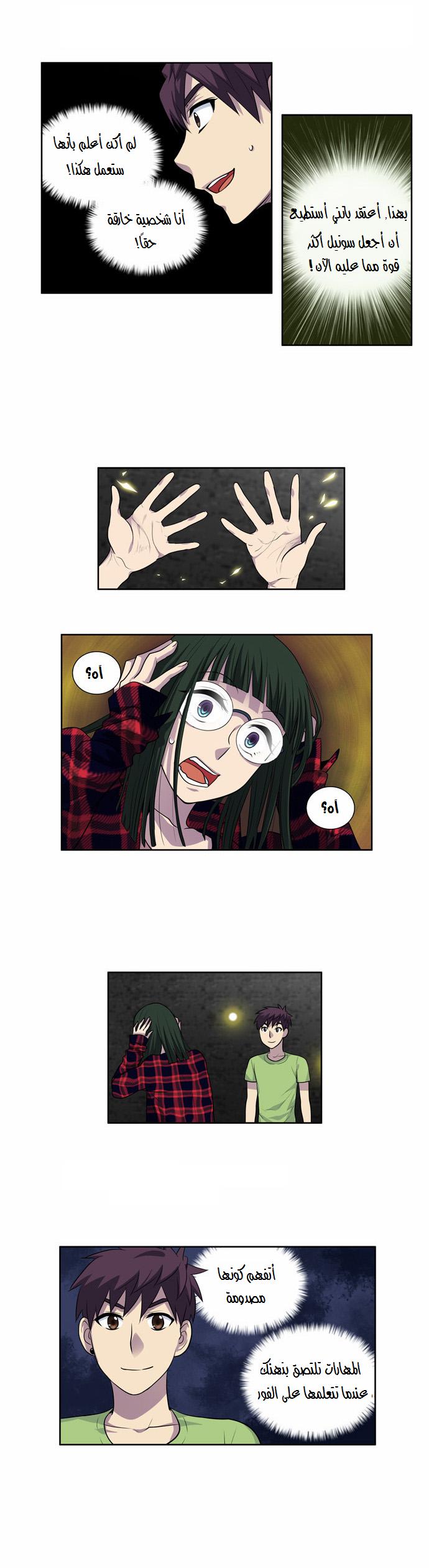 Read The Gamer Ar Manga Online