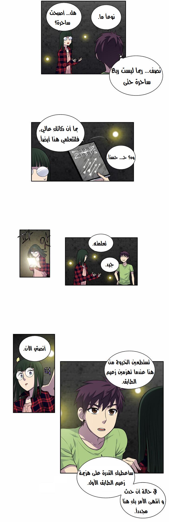 Read The Gamer Ar Manga Online