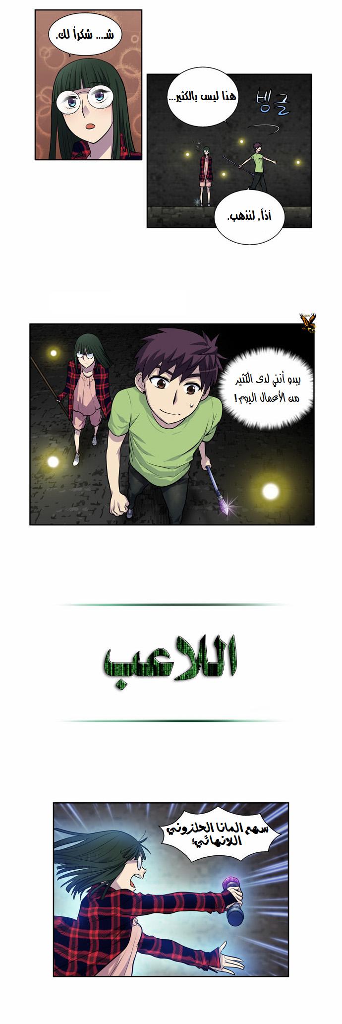 Read The Gamer Ar Manga Online