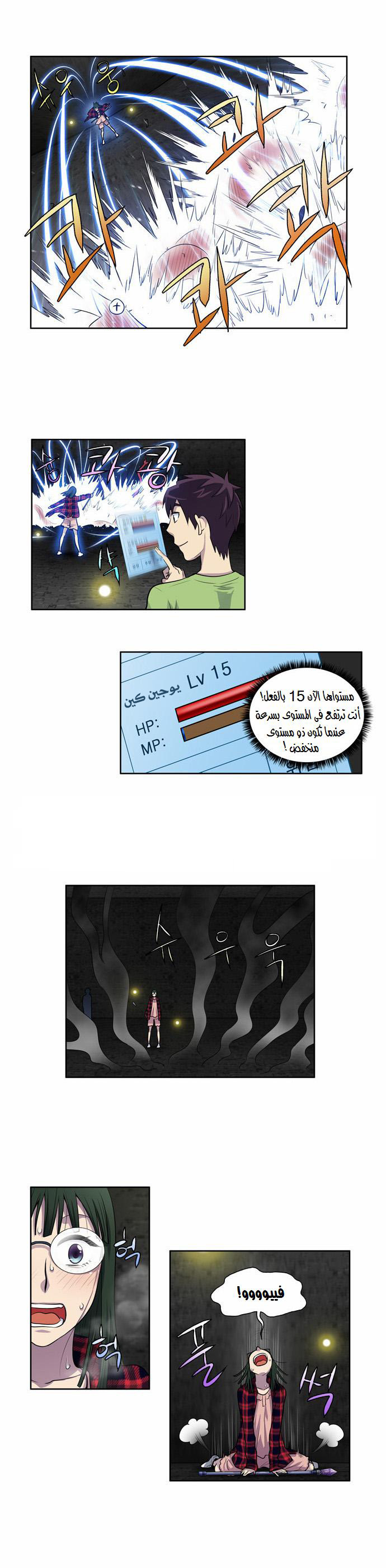 Read The Gamer Ar Manga Online