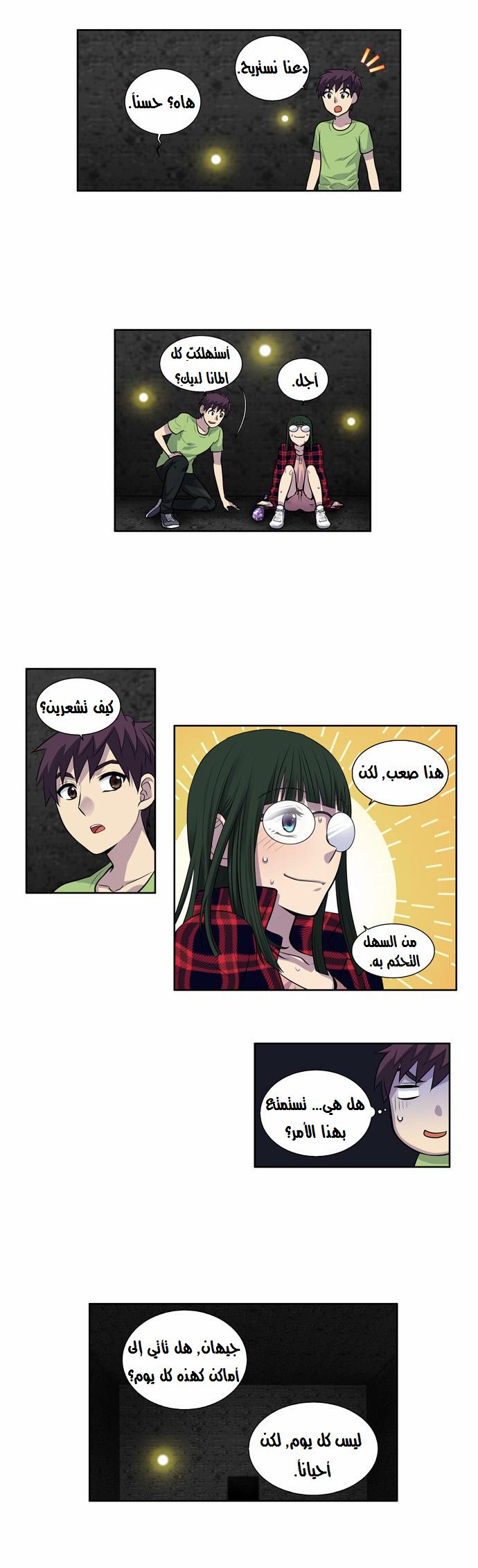 Read The Gamer Ar Manga Online